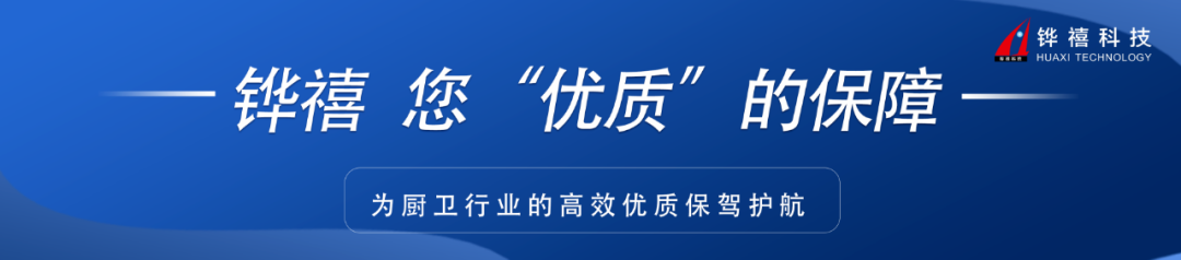 「展会回顾」数字化是唯一的答案——铧禧科技亮相壁挂炉采购节