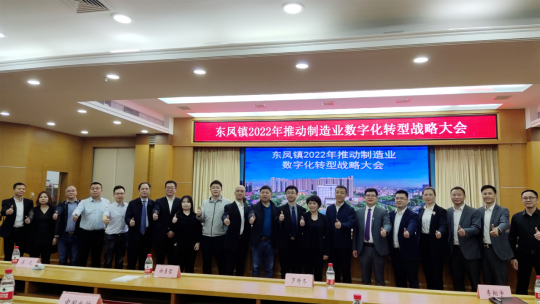 深化政企合作，铧禧与东凤政府签署数字化战略合作协议