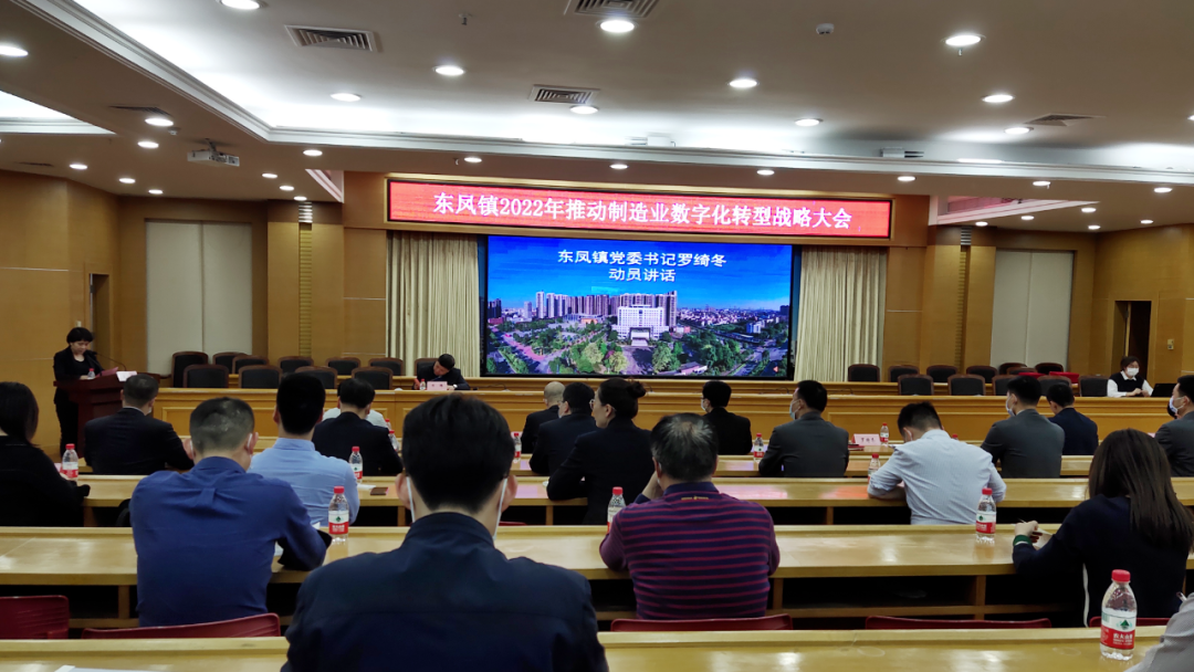 深化政企合作，铧禧与东凤政府签署数字化战略合作协议