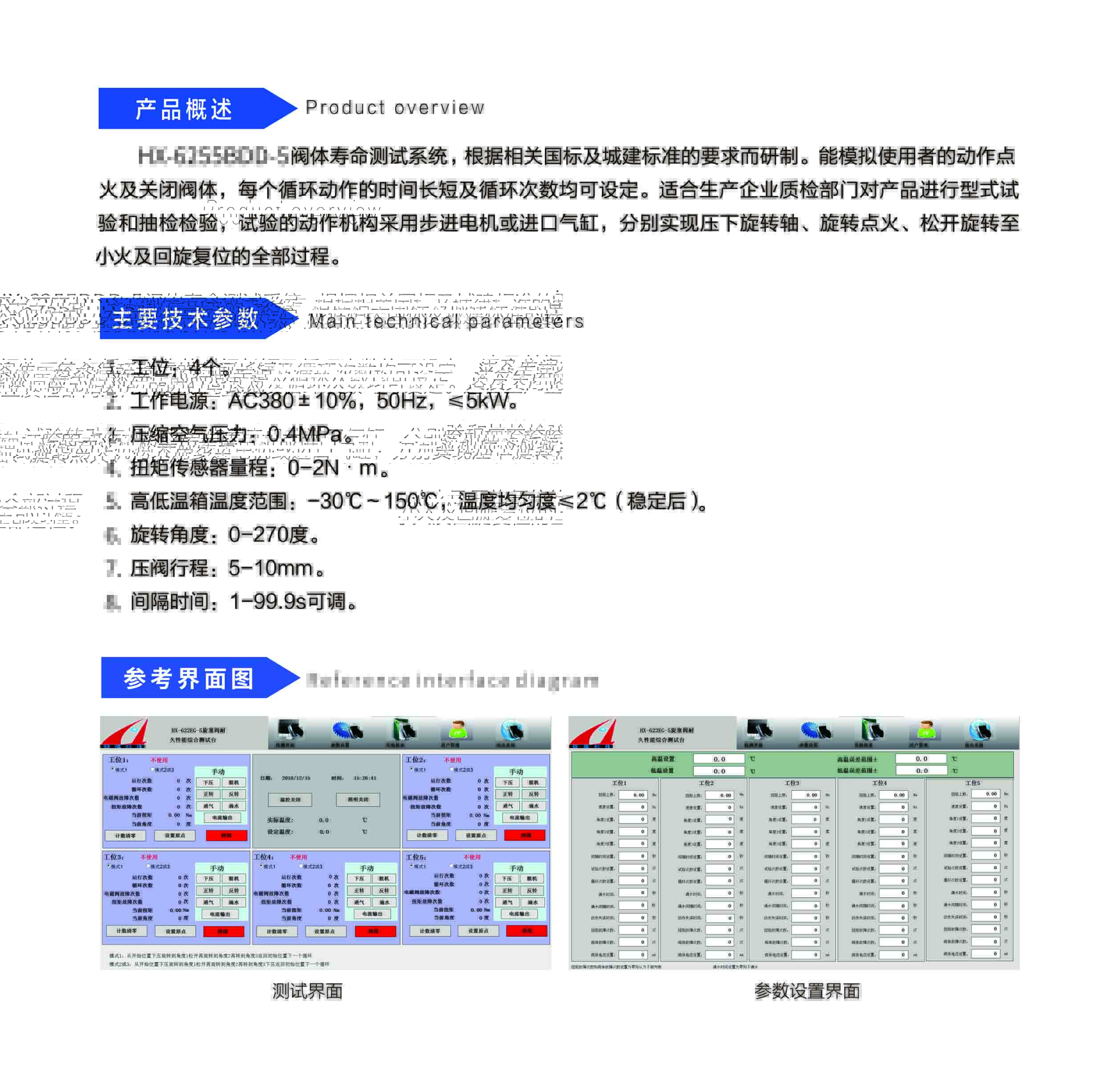 燃气灶具整机及零部件2