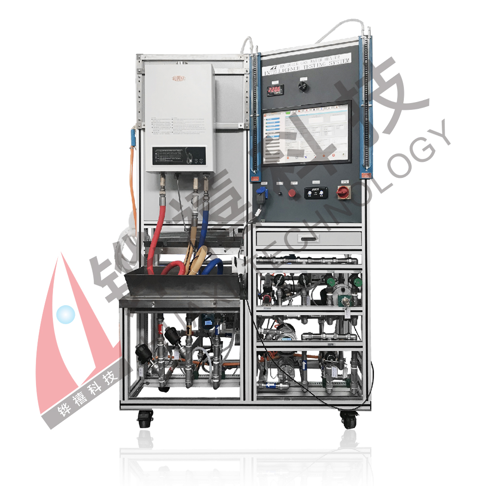 HX-102CD燃气热水器智能检测系统