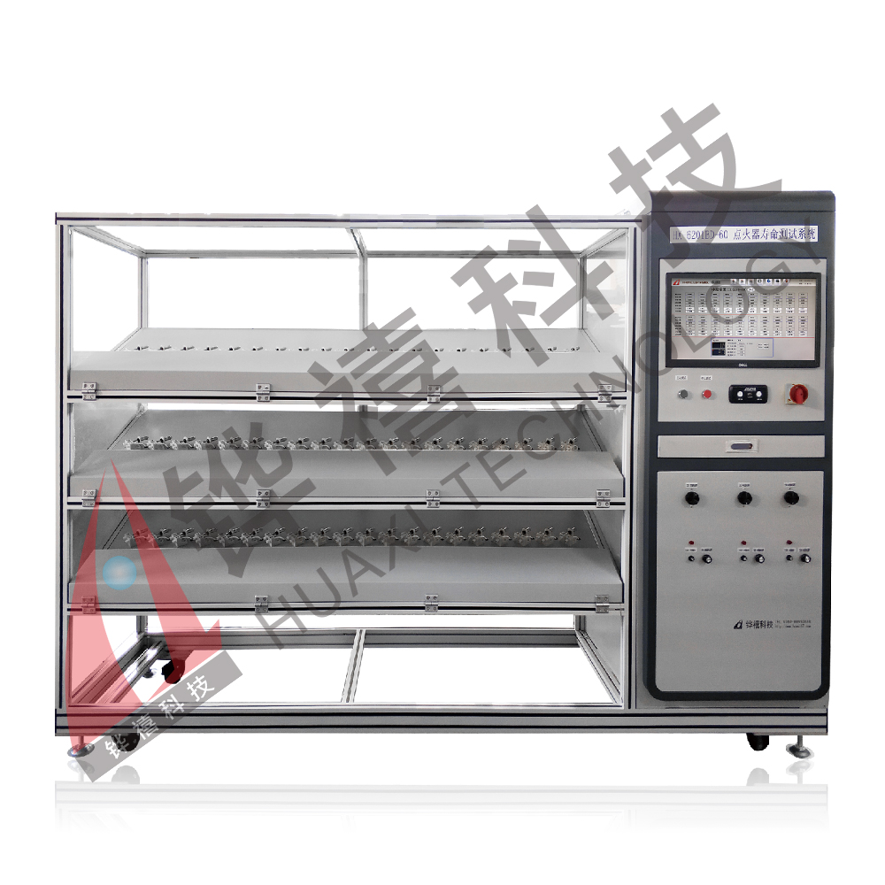 HX-6251BD-20点火器寿命测试系统