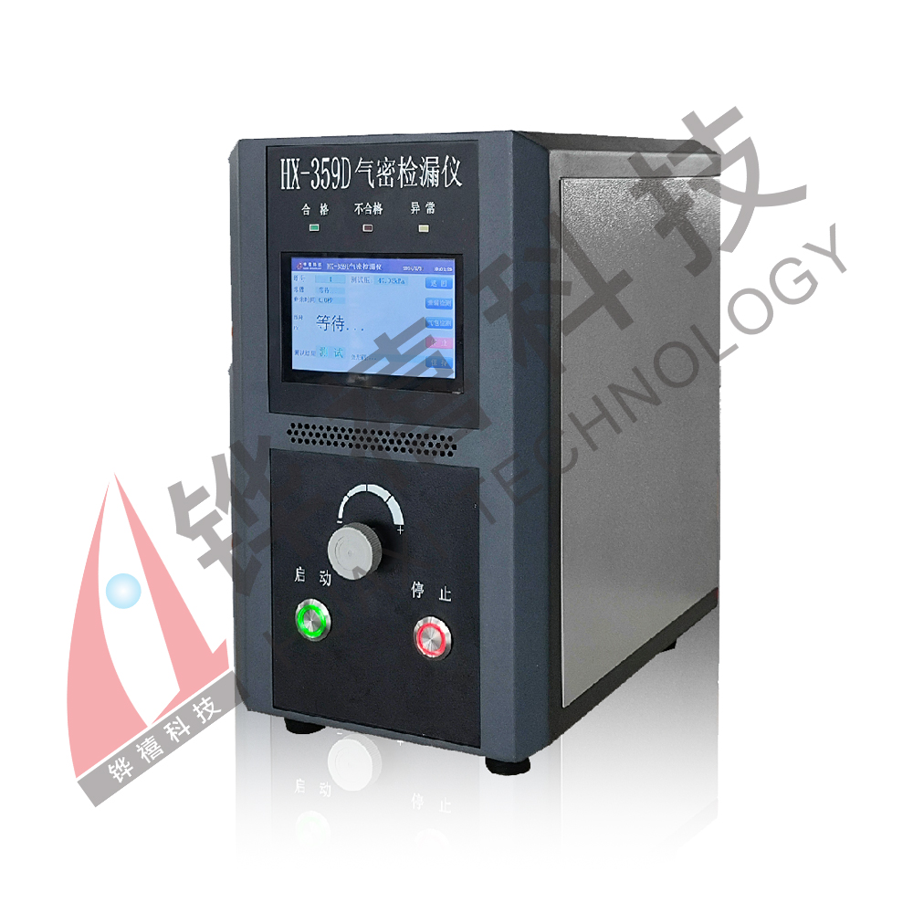 HX-359D气密检漏仪