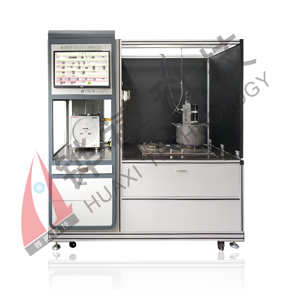 HX-103BD燃气灶具综合性能测试系统
