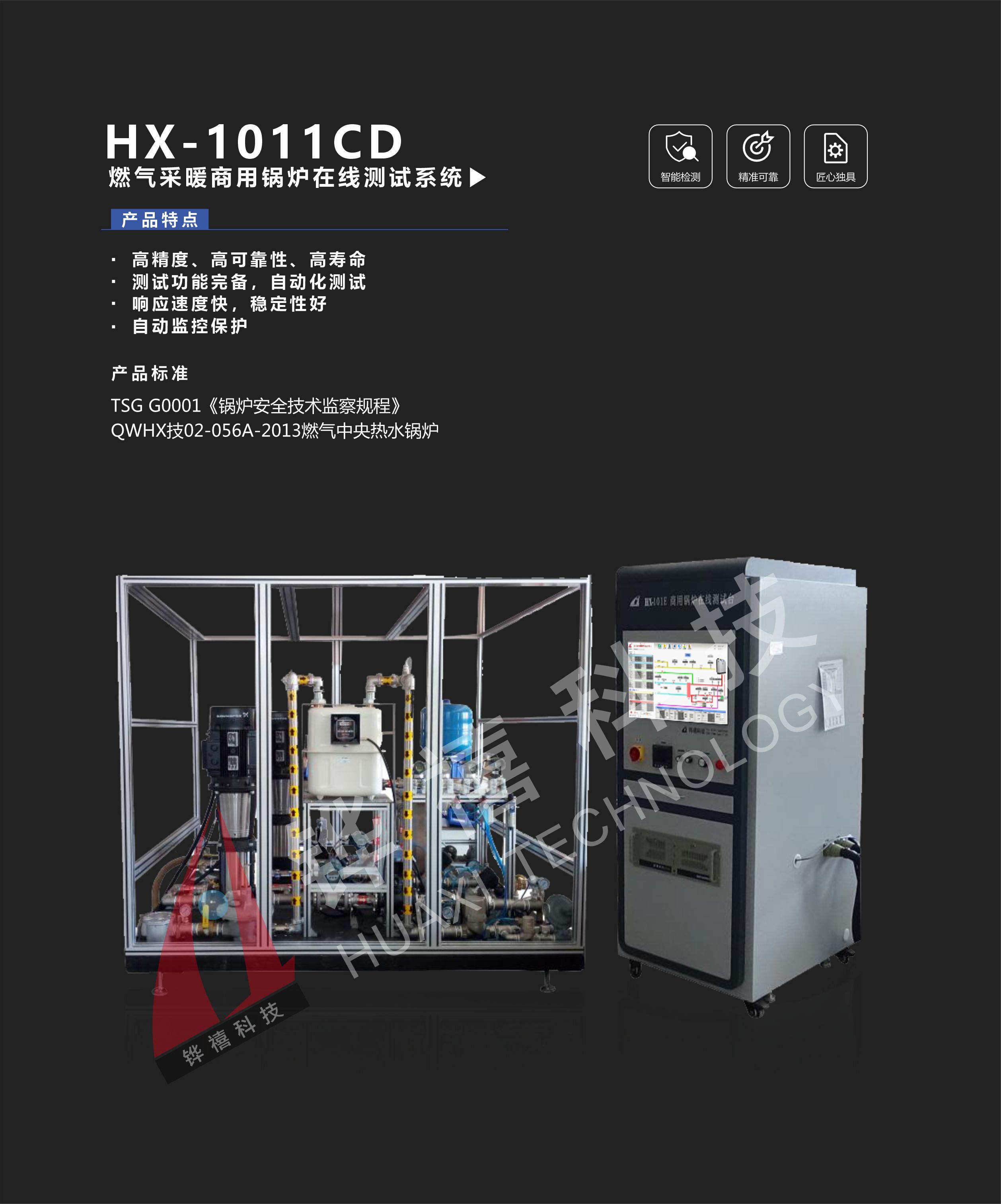HX-1011CD-1
