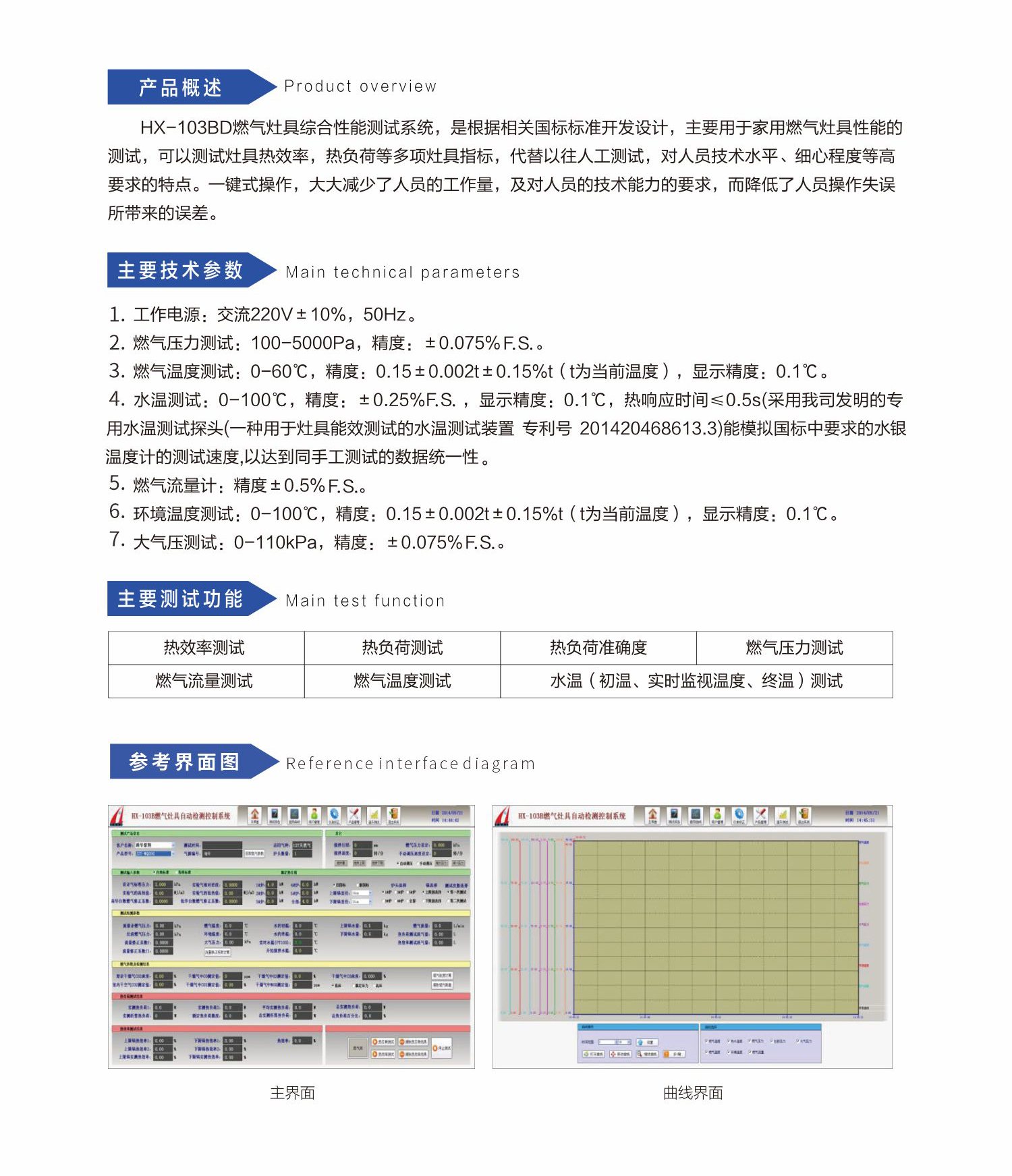 燃气灶具整机及零部件_02