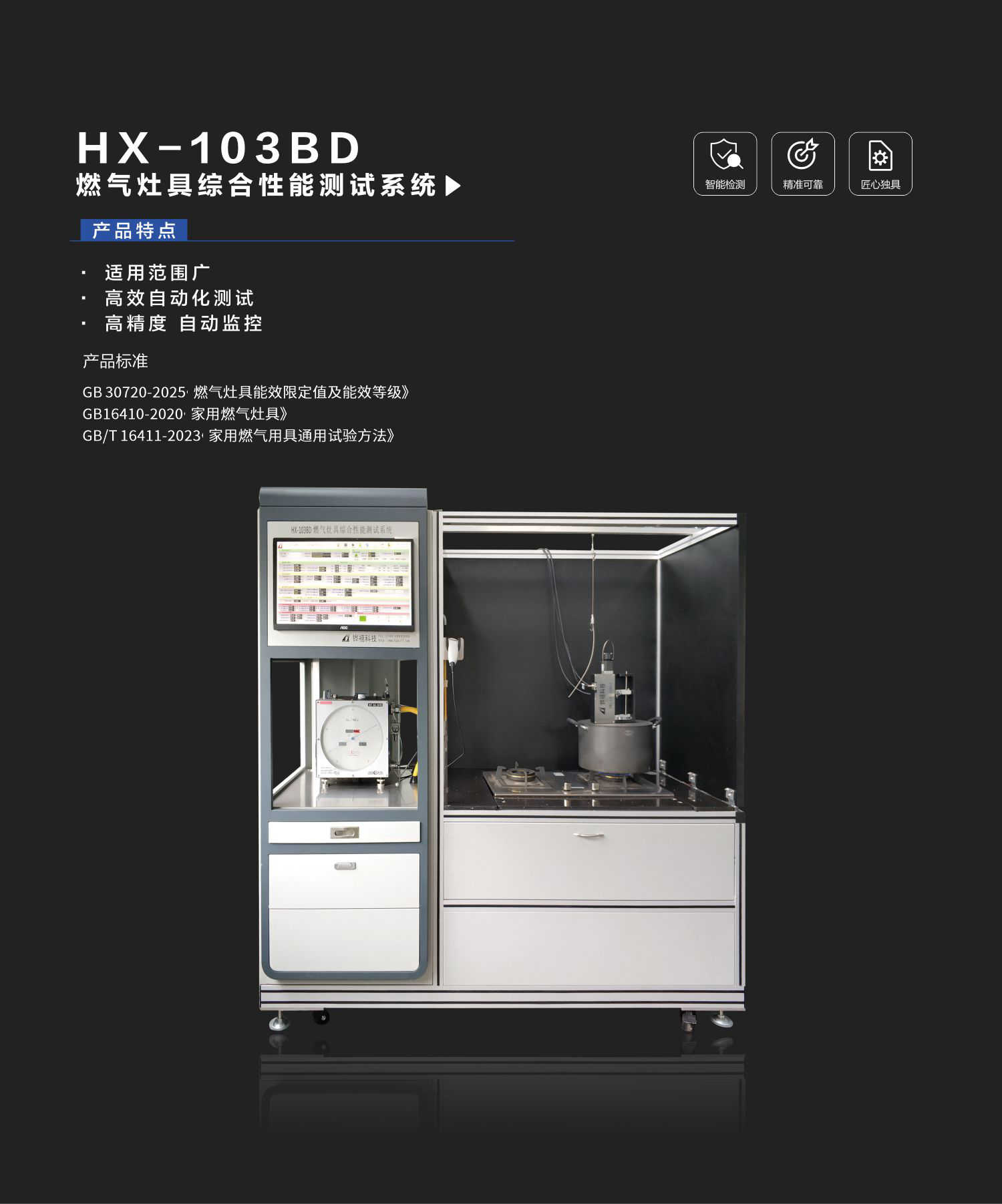 燃气灶具整机及零部件_01